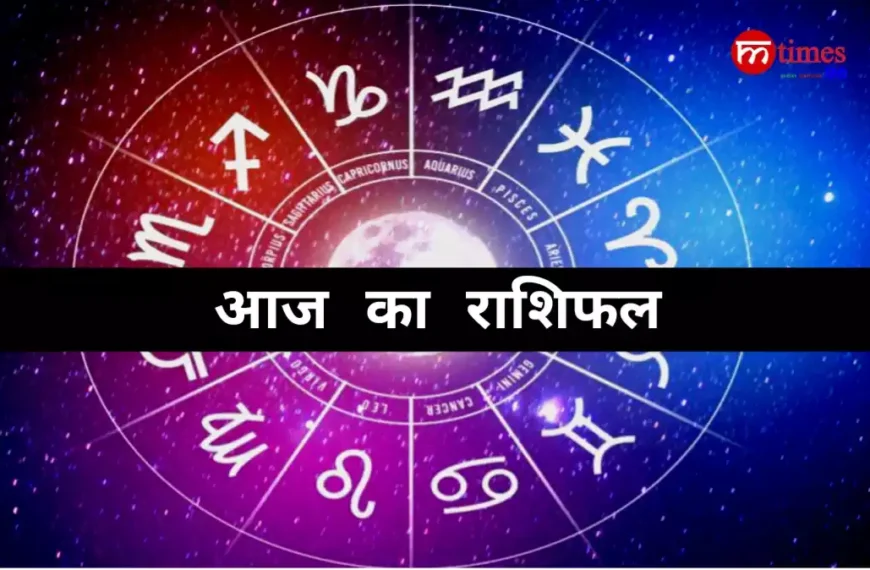 3rd April राशिफल