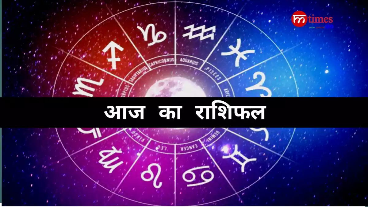 Rashifal 25 March 2026: जानें किसे मिलेगा लाभ और किसे सावधानी