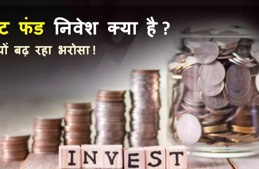DEBT FUND INVESTMENT