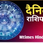 aaj ka rashifal din somwar