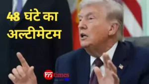 ट्रंप ईरान अल्टीमेटम हमला: डेडलाइन बढ़ी, युद्ध का खतरा गहराया