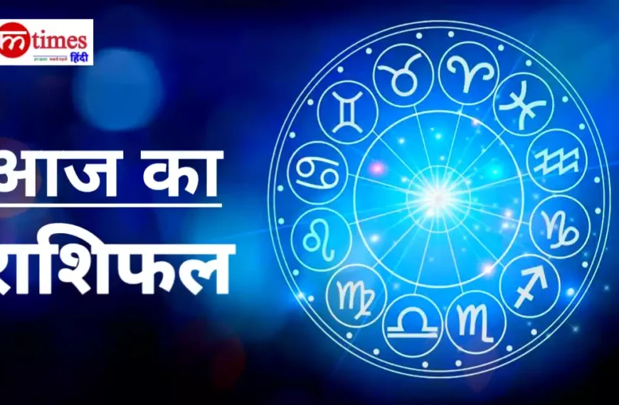 राशिफल 2 अप्रैल 2026