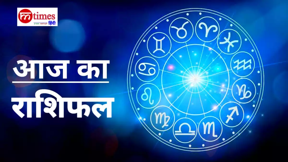 राशिफल 2 अप्रैल 2026