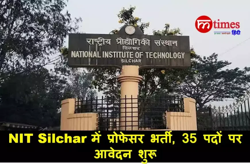 NIT Silchar में प्रोफेसर भर्ती