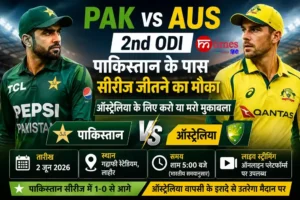 PAK vs AUS 2nd ODI LIVE: पाकिस्तान के पास सीरीज जीतने का मौका, ऑस्ट्रेलिया पर दबाव