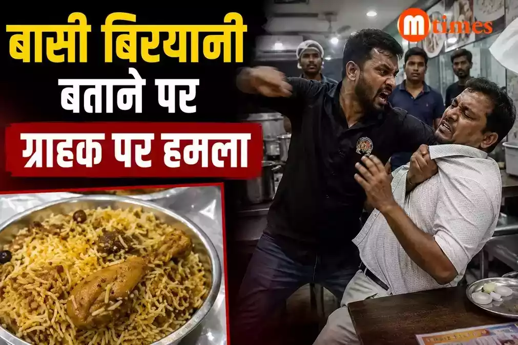 kujang-biryani-attack
