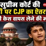 सुप्रीम कोर्ट की शर्तों पर CJP का ऐतराज, सभी केस वापस लेने की मांग